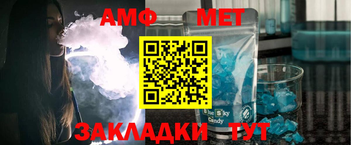 АМФ 97%  АМФ  Бердск  Вход с VPN 