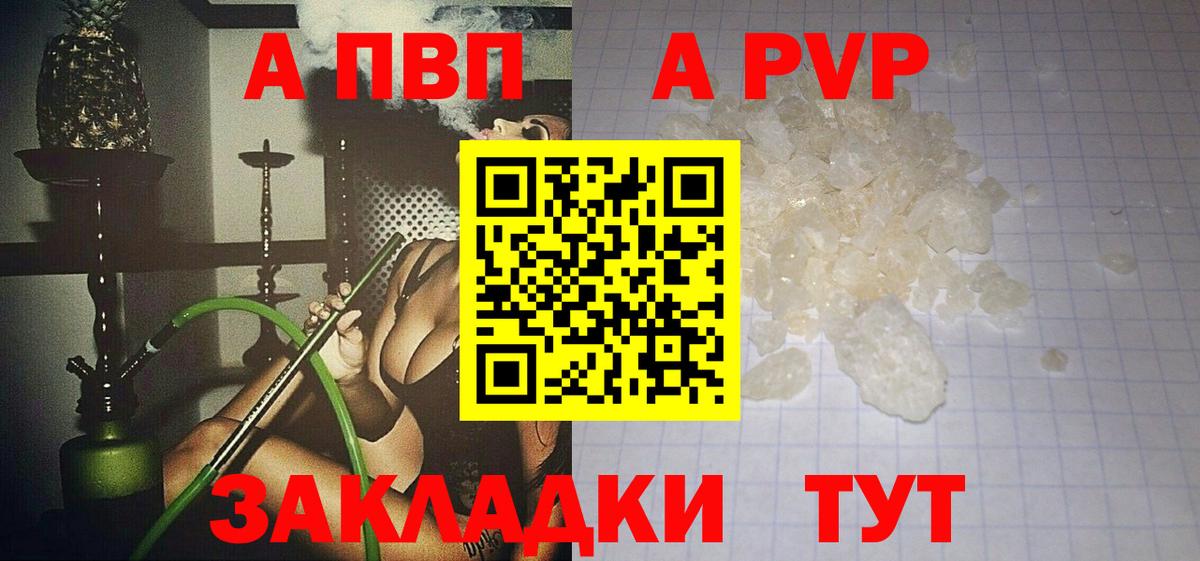 Alpha PVP СК КРИС Бердск