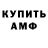 Амфетамин Розовый Shukran Kh
