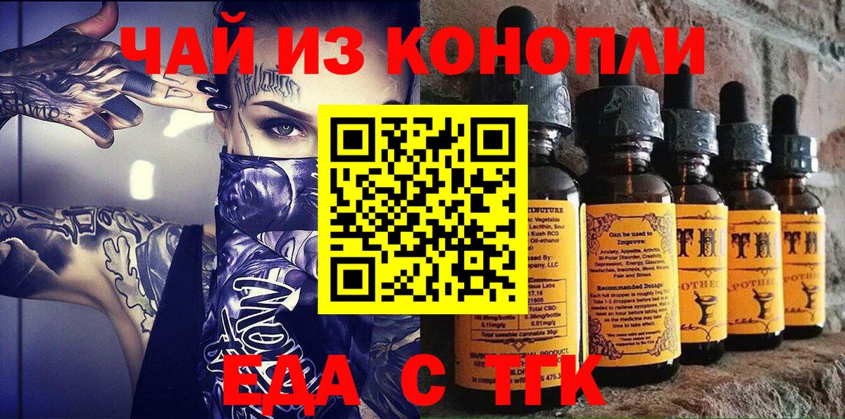 Печенье с ТГК конопля Бердск