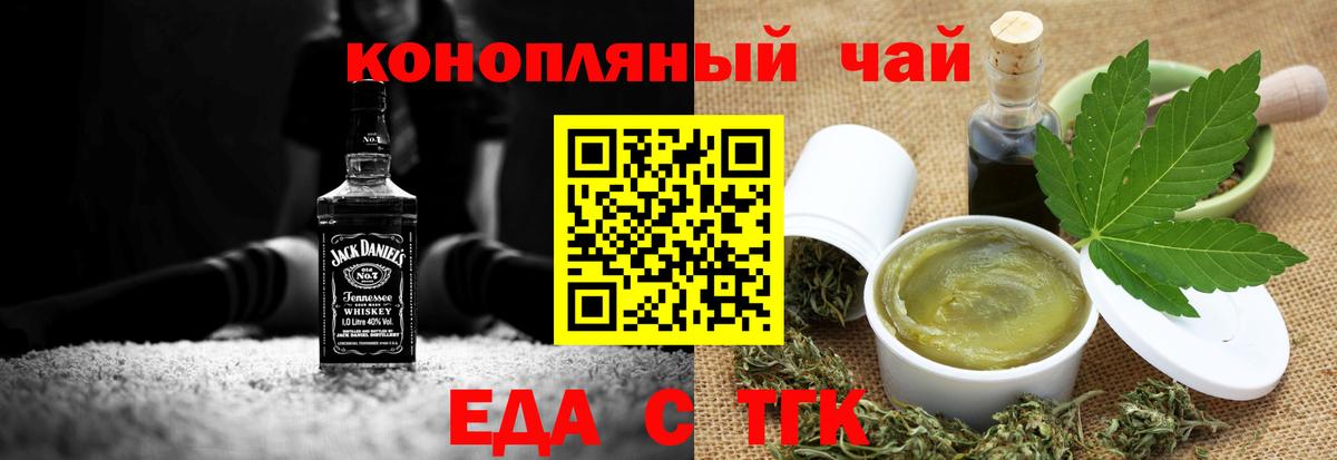 Canna-Cookies конопля  Вход с VPN  Бердск 