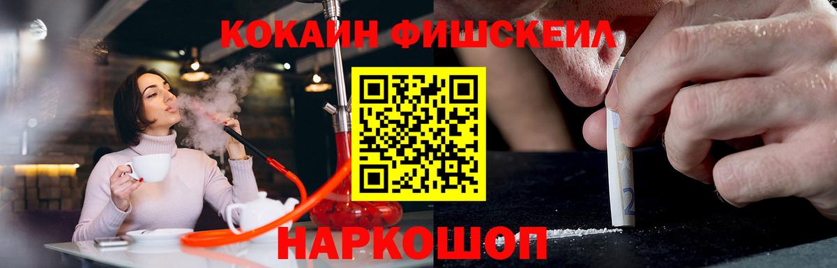 Cocaine 97%  Вход с VPN  Бердск  Кокаин Эквадор 