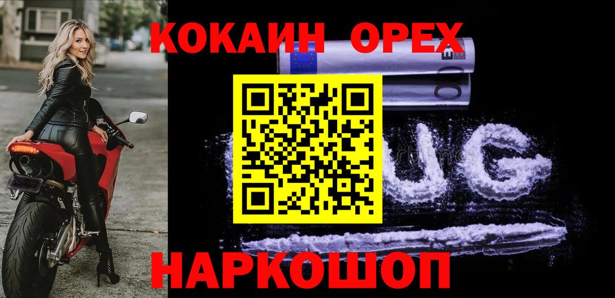 Кокаин FishScale Бердск