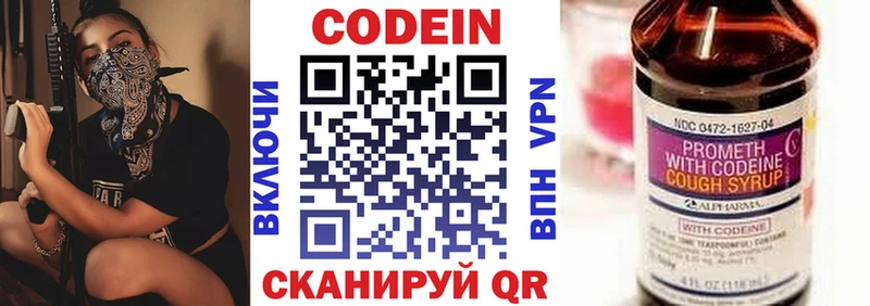 Кодеиновый сироп Lean Purple Drank  KRAKEN ссылки  Бердск  наркошоп 