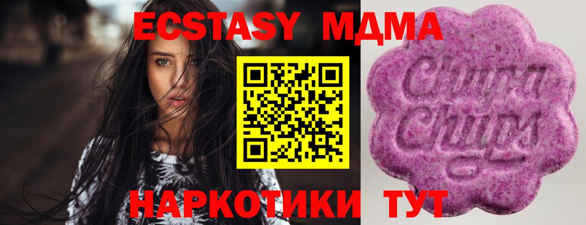 Ecstasy диски  Вход с VPN  Бердск  Экстази  ЭКСТАЗИ Cube 