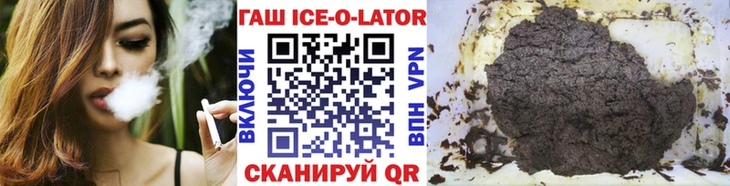 ссылка на мегу как войти  Бердск  ГАШ ice o lator 