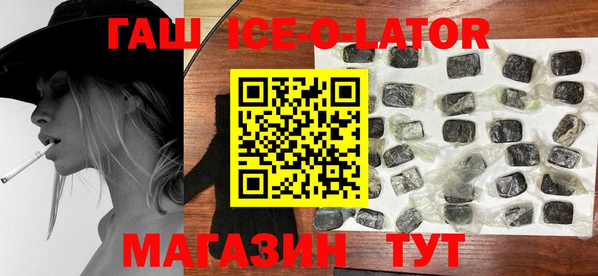 ГАШ  Вход с VPN  Бердск  ГАШ хэш 