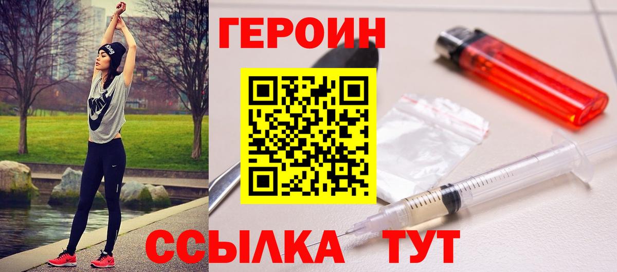 Бердск  Героин VHQ  Вход с VPN 