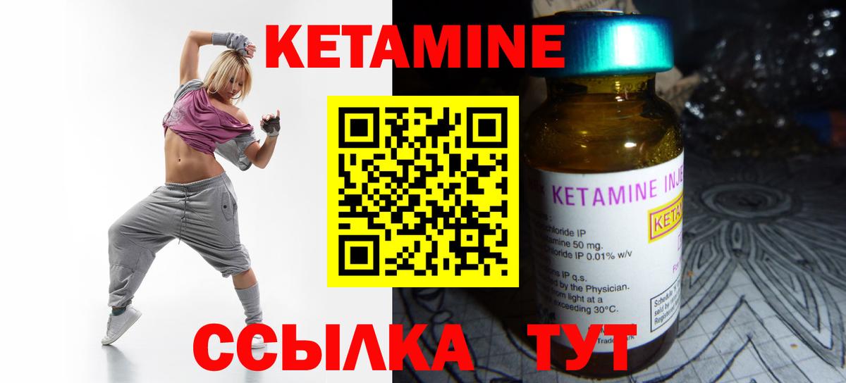 КЕТАМИН ketamine  КЕТАМИН VHQ  Бердск  Вход с VPN 