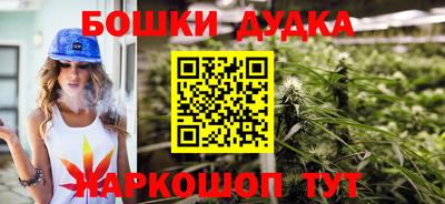 гашиш Шелехов