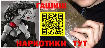гашиш Шелехов