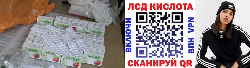 Лсд 25 экстази ecstasy Бердск