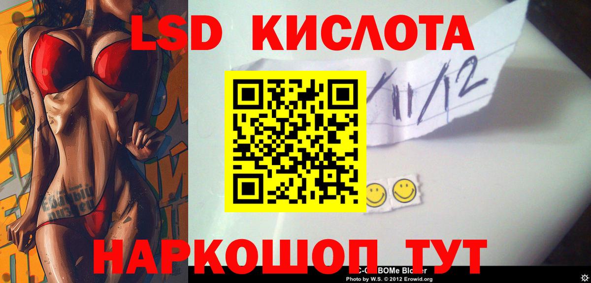 Лсд 25 экстази кислота Бердск