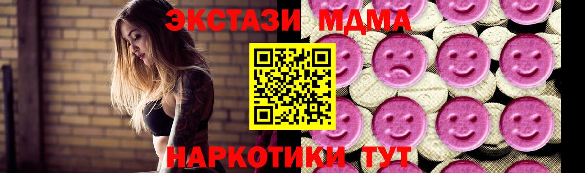 МДМА молли Бердск