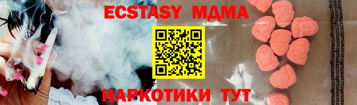 МДМА  Вход с VPN  MDMA кристаллы  Бердск  MDMA кристаллы 