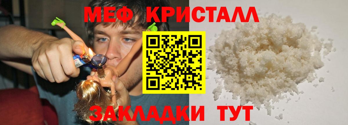 Мефедрон мука Бердск