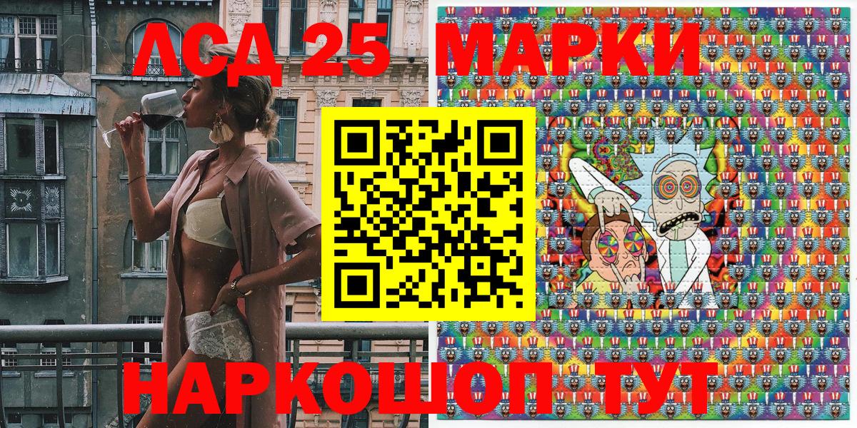 Бердск  Марки N-bome 1,8мг  Марки N-bome 1,8мг  Вход с VPN 