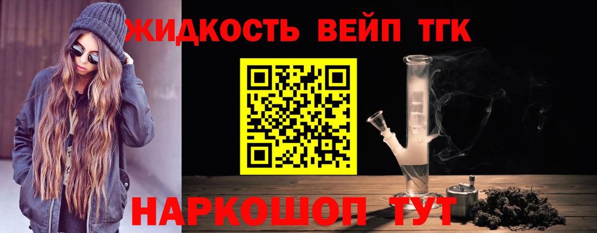 Дистиллят ТГК THC oil  Вход с VPN  Бердск  где продают   Дистиллят ТГК Wax 